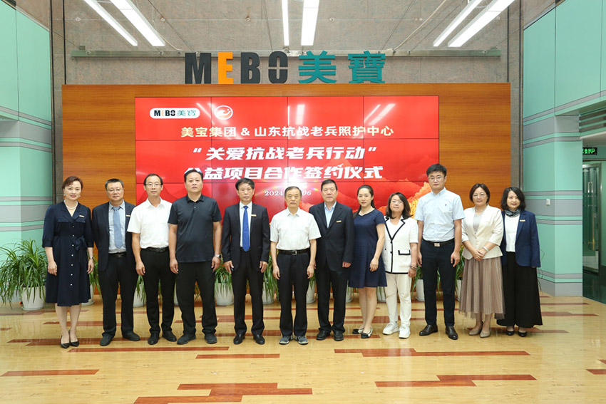 “榮耀傳承，共筑未來(lái)”——美寶集團(tuán)攜手山東抗戰(zhàn)老兵照護(hù)中心，璀璨啟幕“關(guān)愛(ài)抗戰(zhàn)老兵行動(dòng)”公益新篇章
