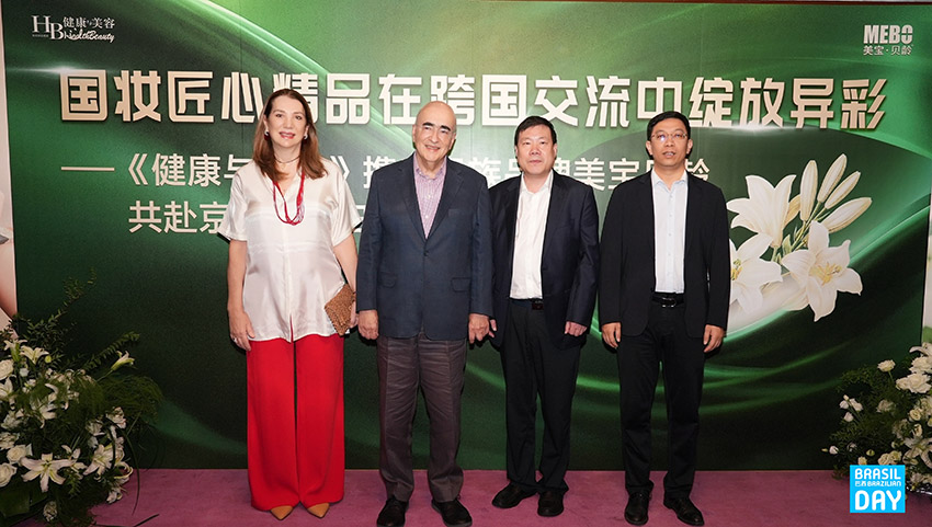 美寶集團(tuán)赴京城“巴西之約”：以科技護(hù)膚與文化交流共話(huà)健康之美